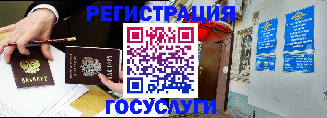 регистрация для дет. сада в Корсакове