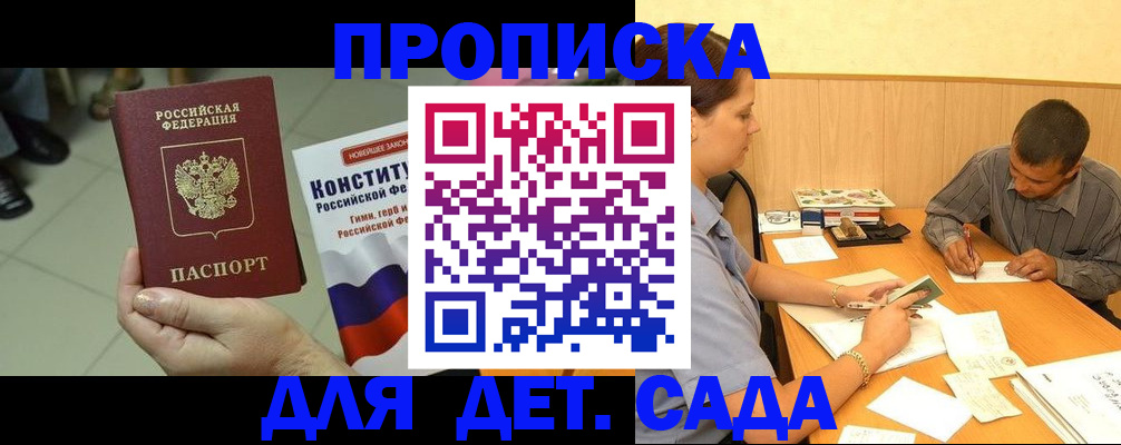 прописка в квартире в Корсакове