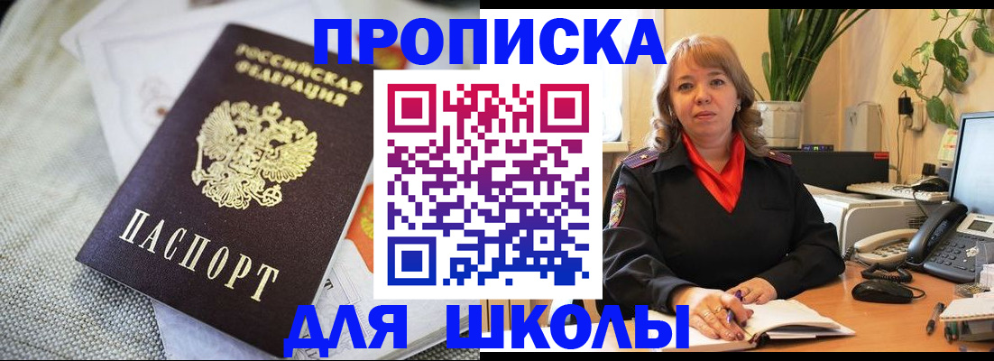 временная регистрация недорого в Корсакове