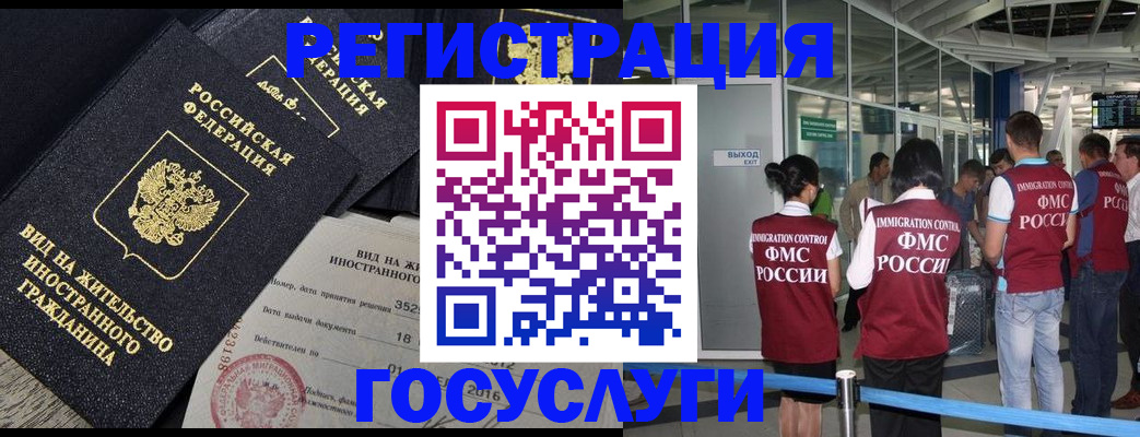 временная регистрация недорого в Корсакове