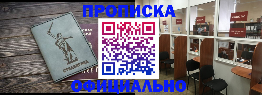 прописка поиск в Корсакове